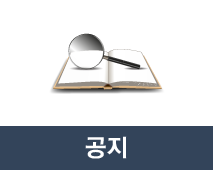 공지