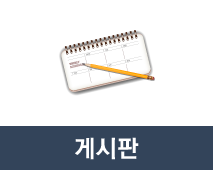 게시판